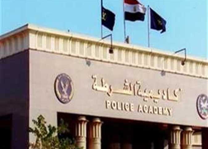 اكاديمية الشرطة