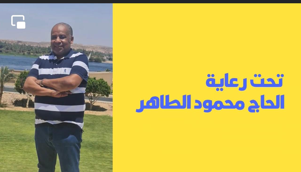 دورة صيفية للكرة الخماسية لأبناء فارس بأسوان 