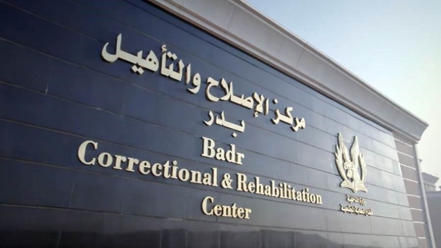 مراكز الإصلاح والتأهيل.