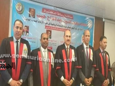 دكتوراه 