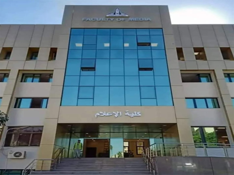 كلية الإعلام بجامعة عين شمس