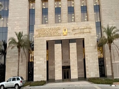 وزارة التعليم العالي والبحث العلمي