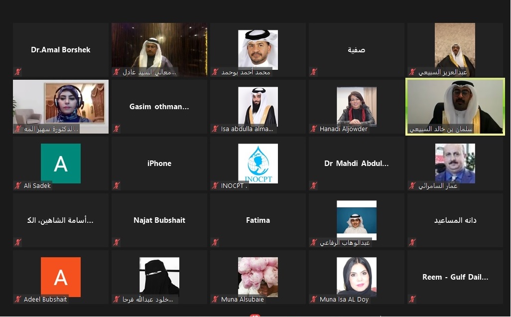 من المؤتمر عبر منصة زووم