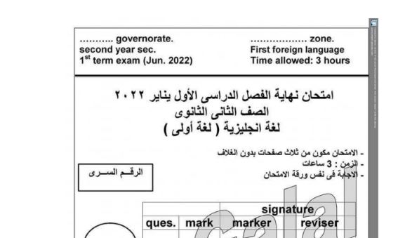 مراجعة نهائية