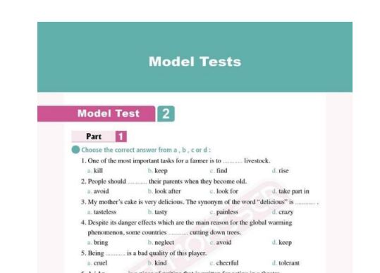 مراجعة نهائية
