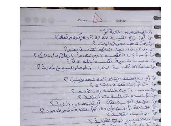 مراجعة نهائية