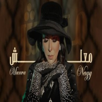 مروة ناجي 