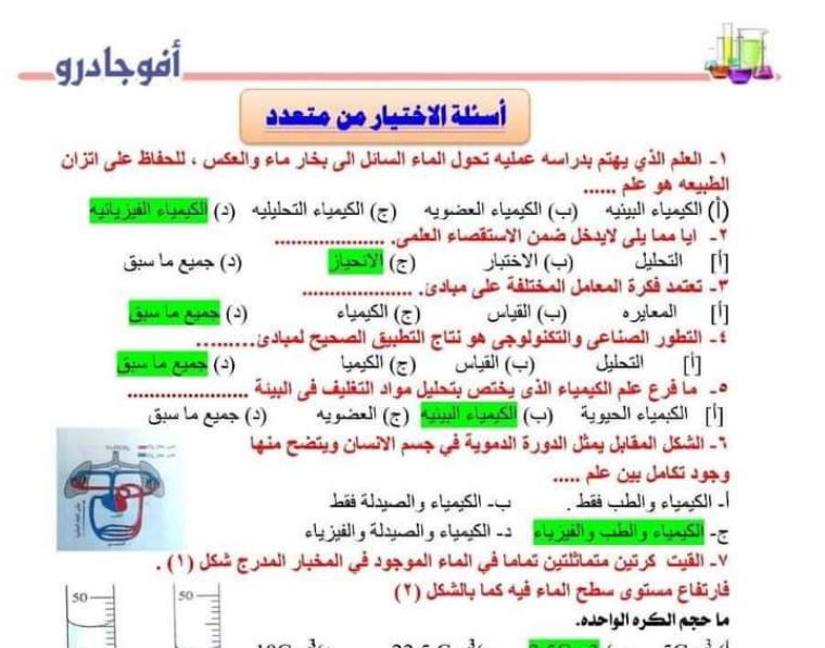 مراجعة نهائية