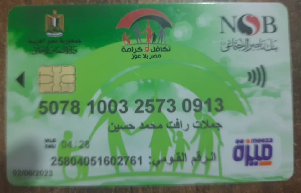 «جمالات».. المرأة المعيلة