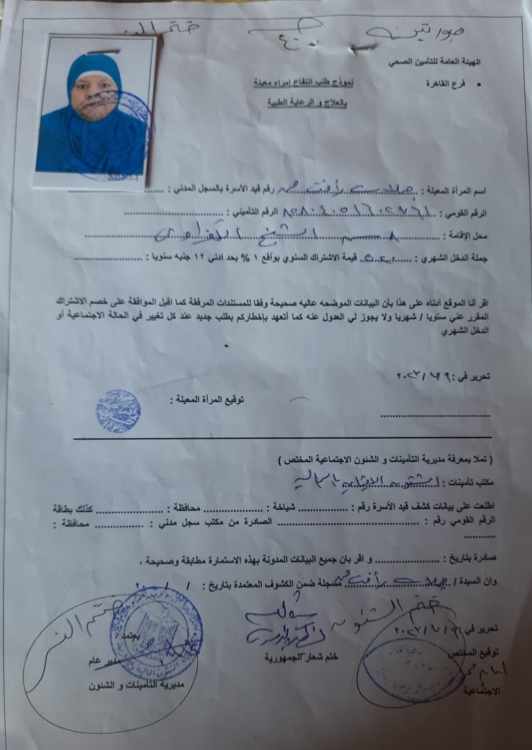 «جمالات».. المرأة المعيلة