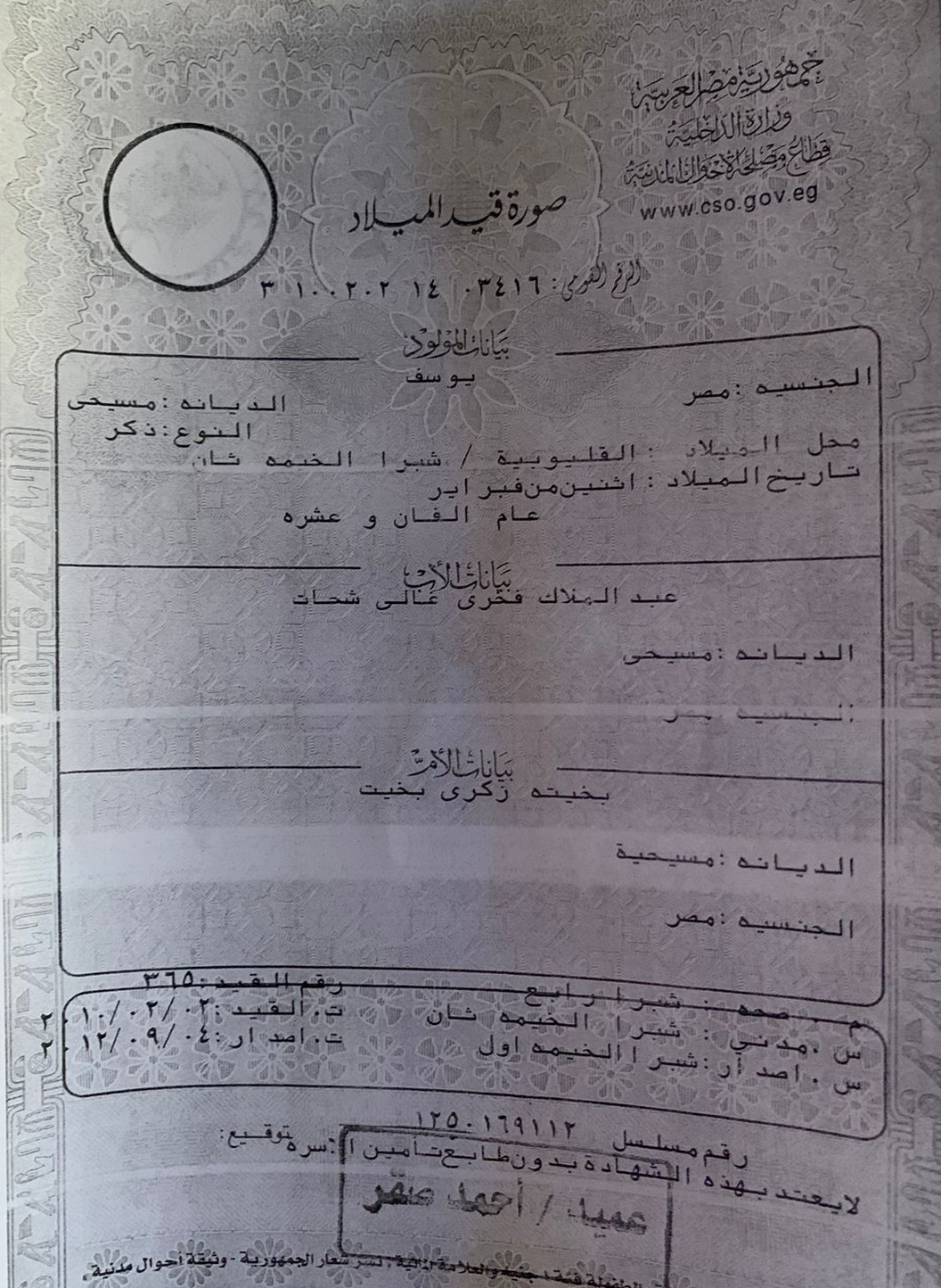 سماعة.. لـ