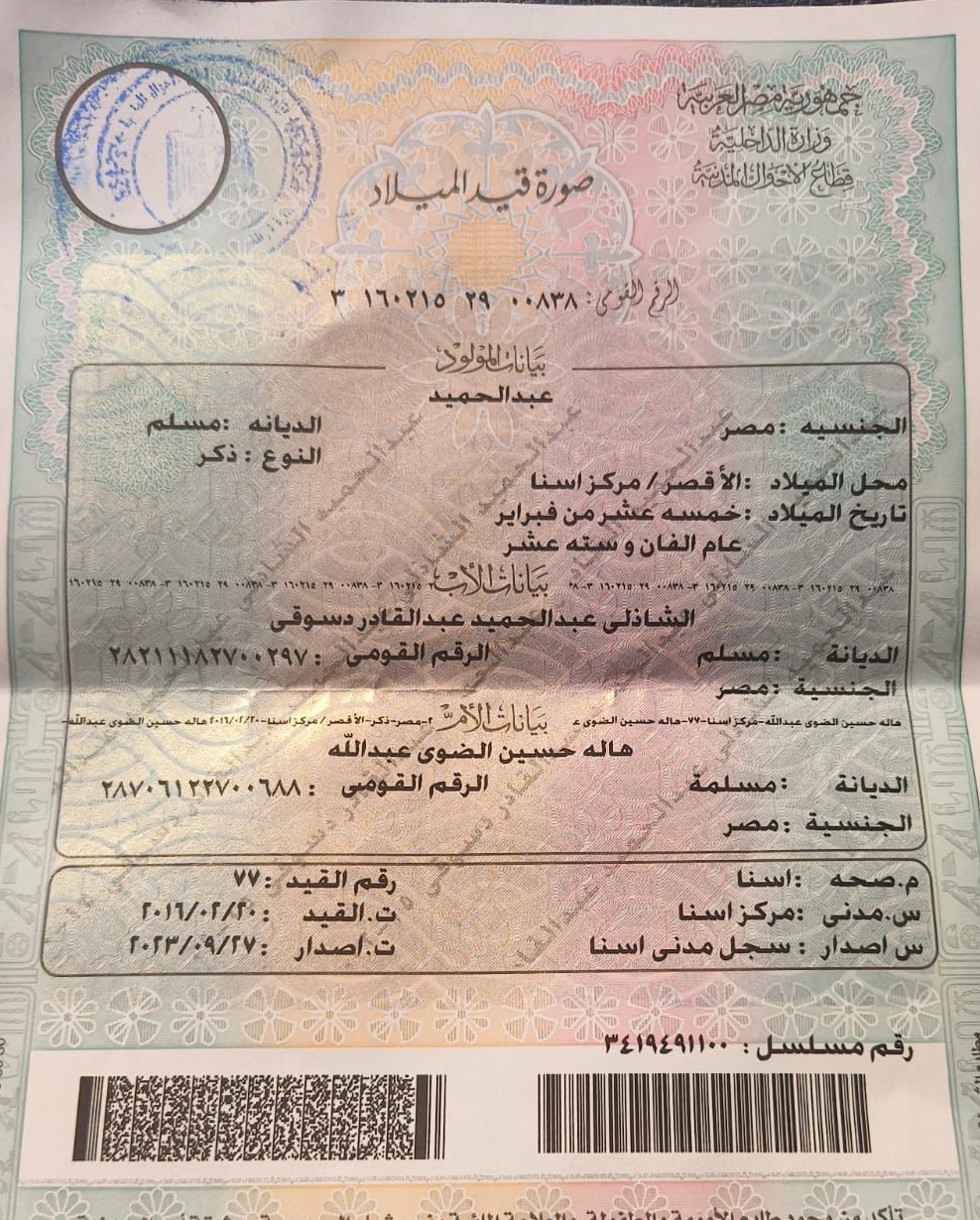 طرف صناعى.. لـ