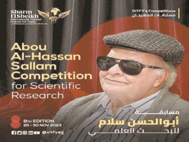 د. أبوالحسن سلام