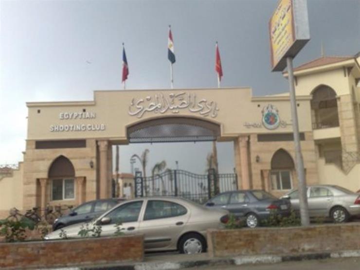 نادى الصيد