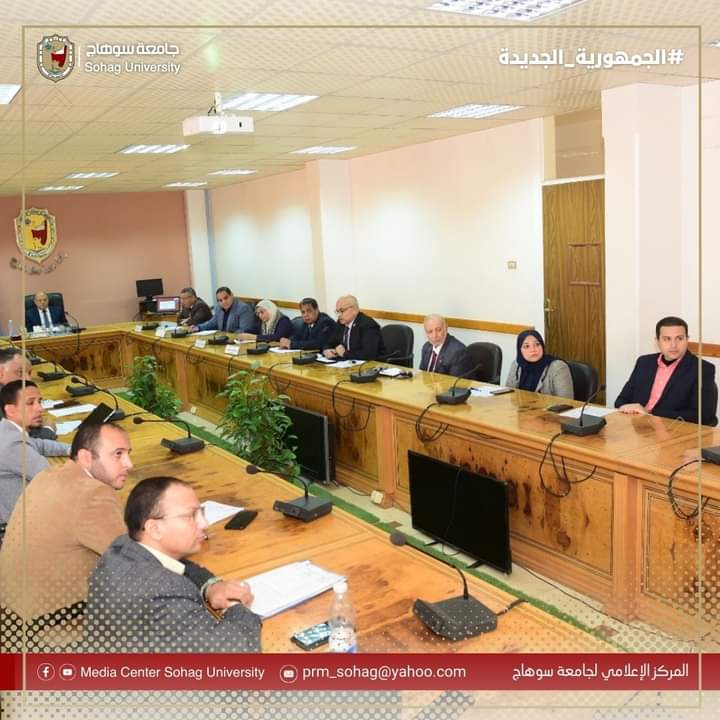 جامعة سوهاج تعقد اجتماعاً موسعاً استعداداً لتجديد الأيزو 