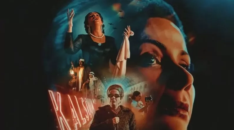 حصيلة إيرادات فيلم "الست" بدور العرض 