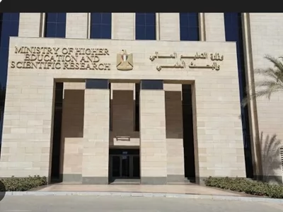 وزارة التعليم العالي والبحث العلمي