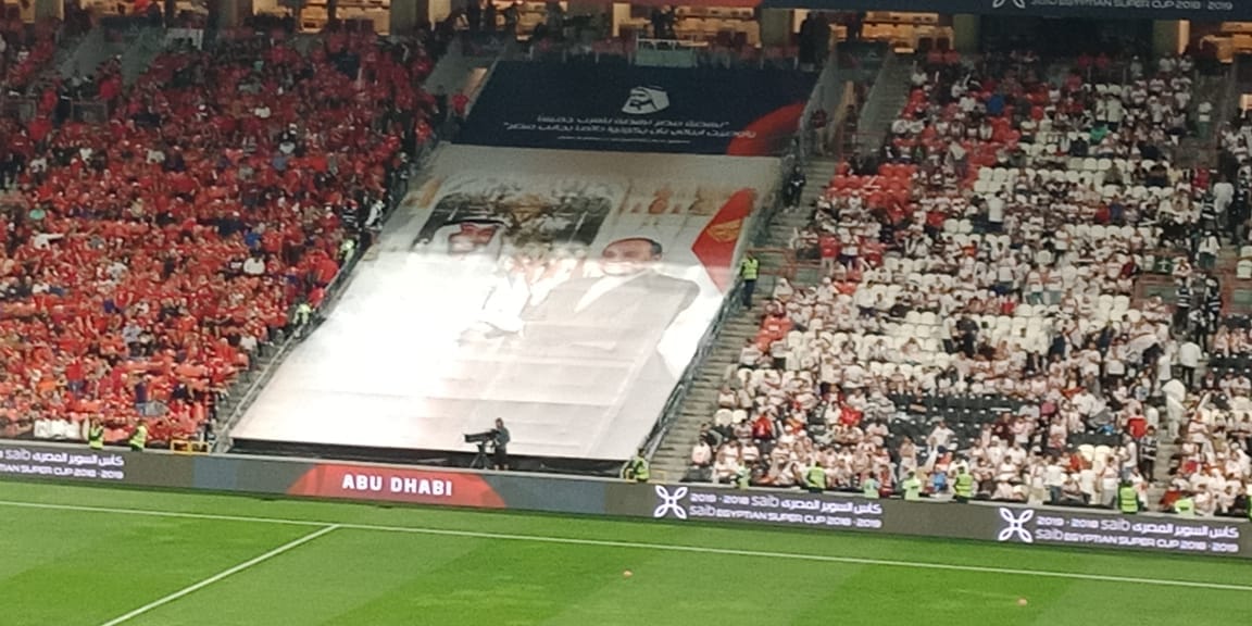 ستاد محمد بن زايد مغمور بالأحمر فى السوبر المصرى .. صور