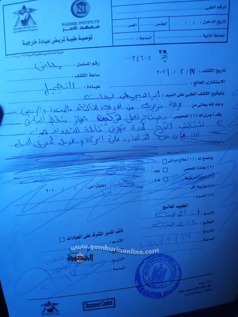 أوقفوا الألم لم أعد احتمل .. صراع ومآساه يومية تعيشها أسرة ابراهيم مع مرضه وآلامه وأوجاعه في ظل فقر الأسرة الشديد بالمنوفية