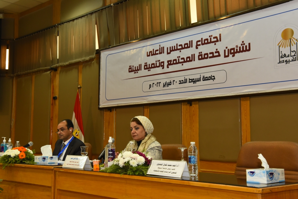 المجلس الأعلى لشئون خدمة المجتمع وتنمية البيئة يُعقد جلسته فى رحاب جامعة أسيوط