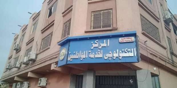 مدينة مطروح  توقع تعاون مع البريد لتوصيل خدمات المركز التكنولوجي