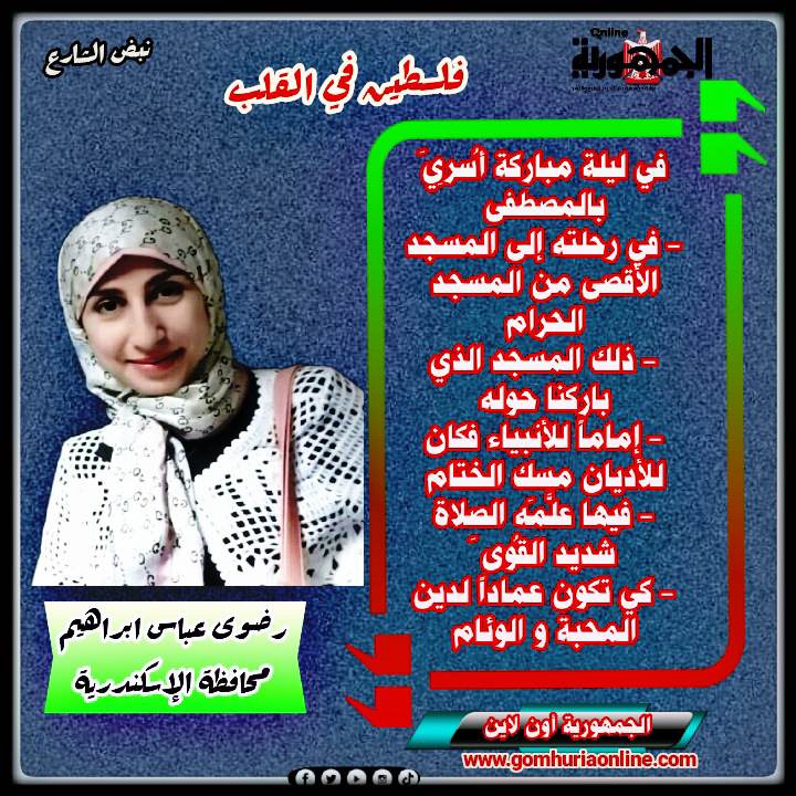 رضوى عباس ابراهيم