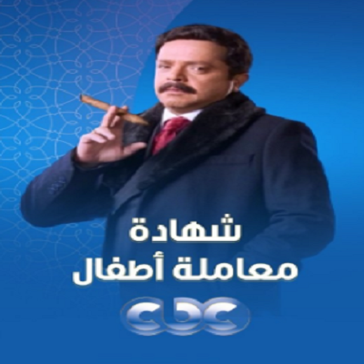 محمد هنيدي 