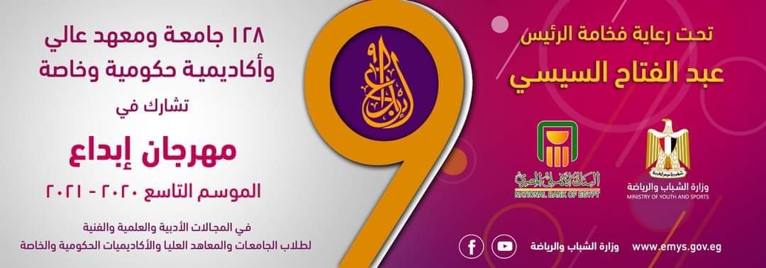 تأهل فريق جامعة دمياط لدور الـ ٨ بمسابقة إبداع ٩