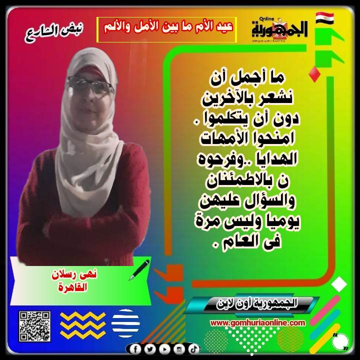 نهى رسلان