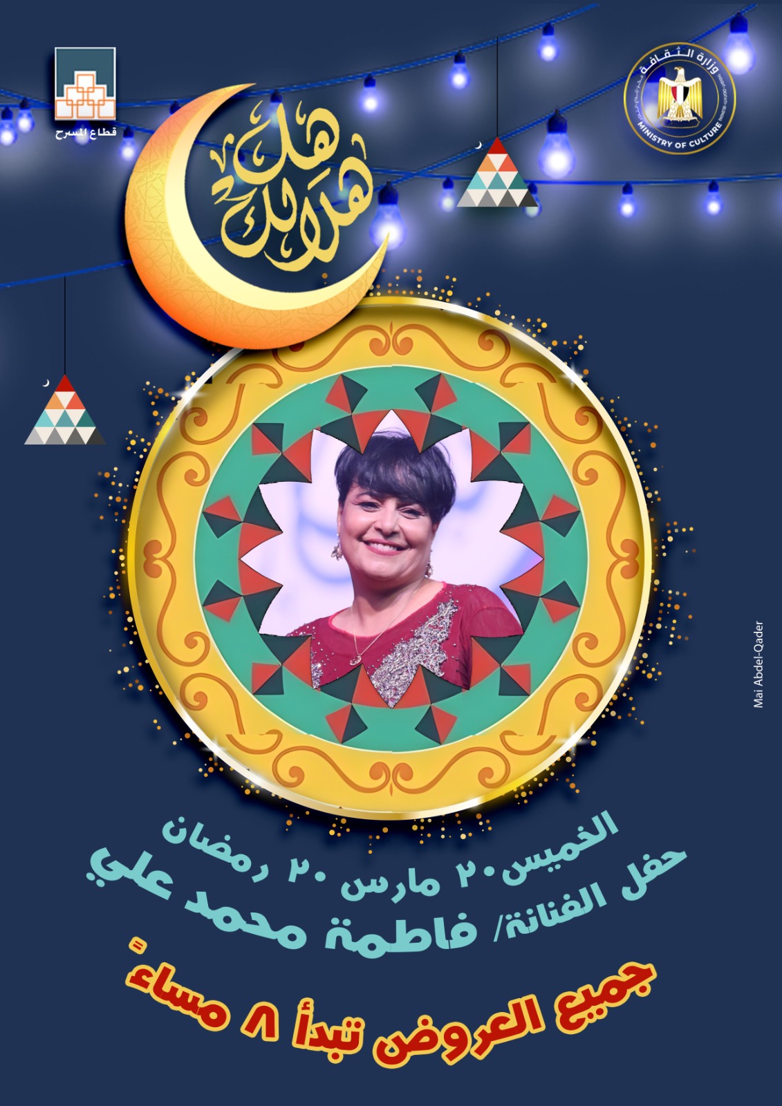 فاطمة محمد علي 