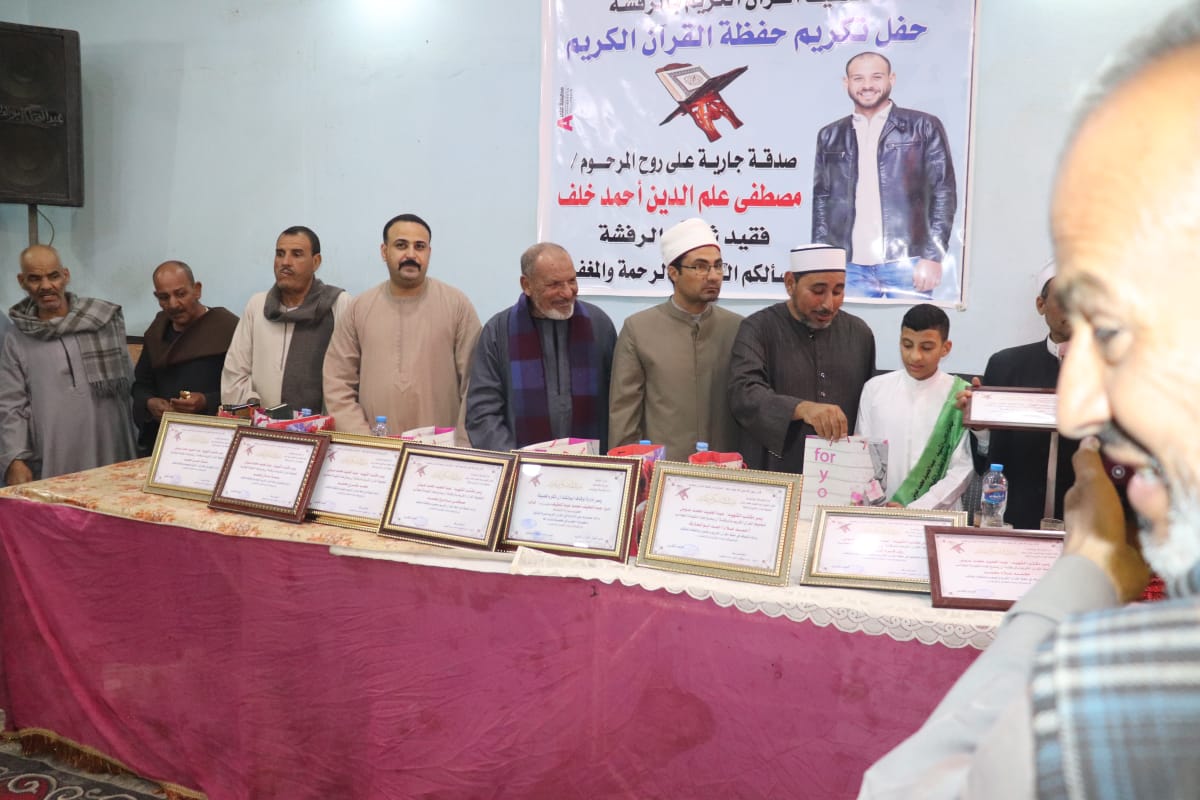  تكريم حفظة كتاب الله فى قنا