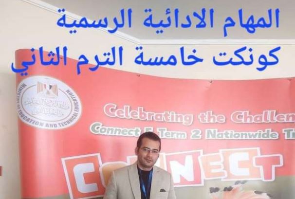 المهام الادائية لخامسة ابتدائي