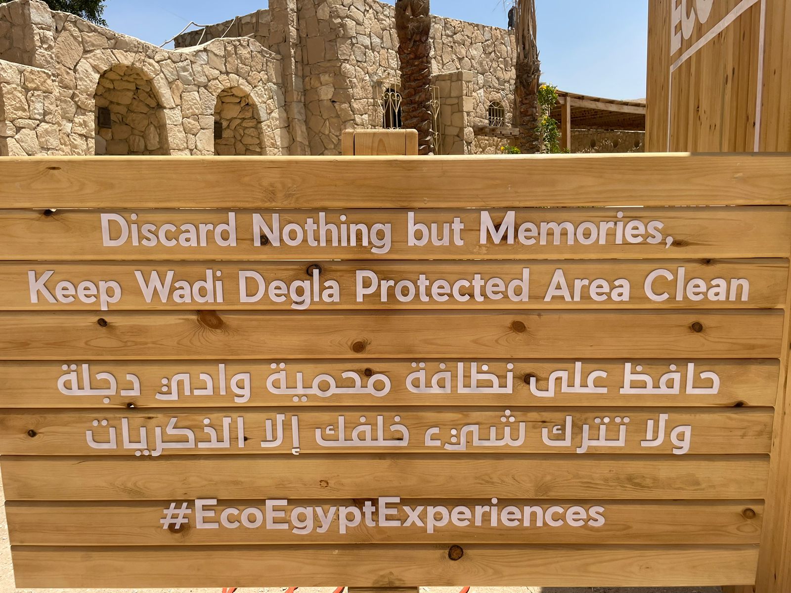 تنفيذا للمبادرة الرئاسية اتحضر للاخضر
