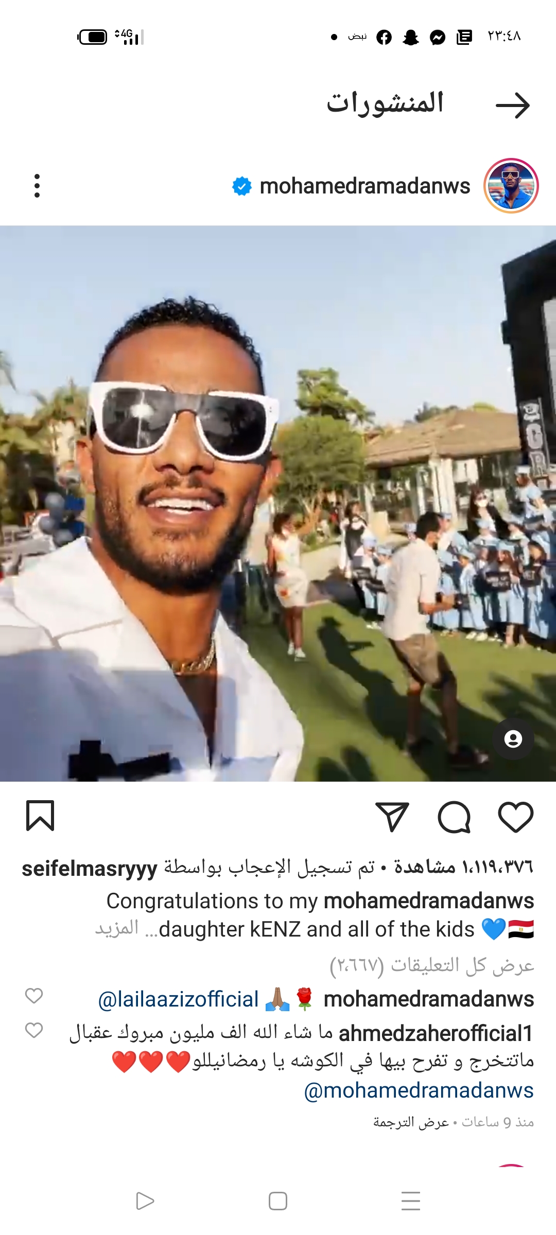 محمد رمضان يحتفل بتخرج ابنته 
