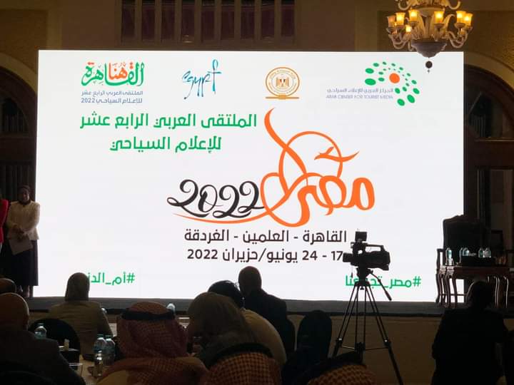تحت عنوان «مصر تجمعنا»..العلمين الجديدة تستضيف زوار ملتقى الإعلام السياحي العربي