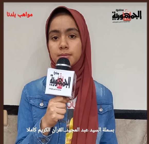 بسملة السيد محمد عبد المجيد 