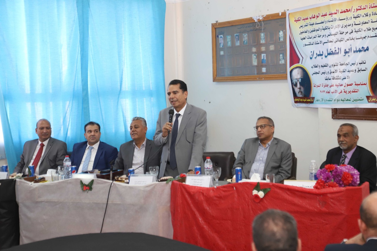 جامعة جنوب الوادى تكرم الدكتور محمد أبو الفضل بدران لحصوله على جائزة الدولة التقديرية
