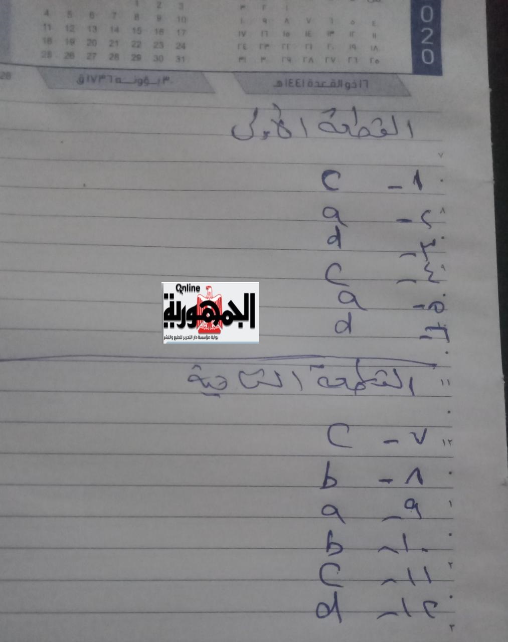 ننشر إجابة امتحان اللغة الفرنسية للثانوية العامة 2023 