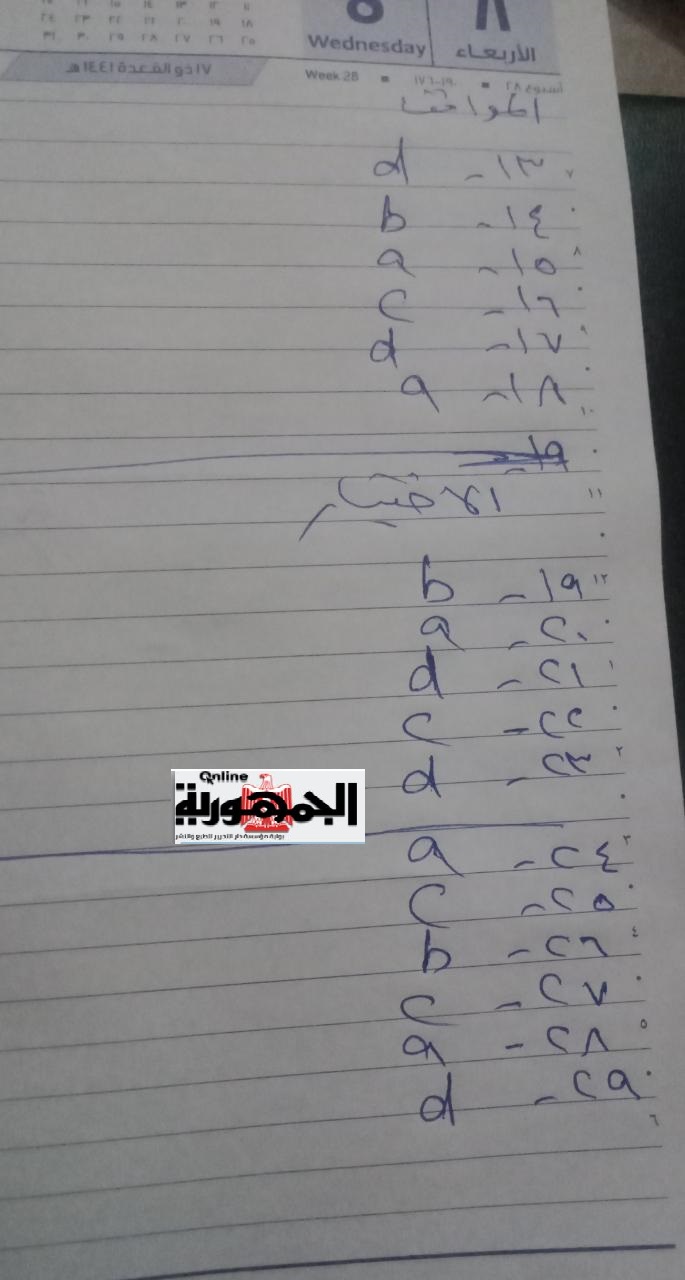 ننشر إجابة امتحان اللغة الفرنسية للثانوية العامة 2023 
