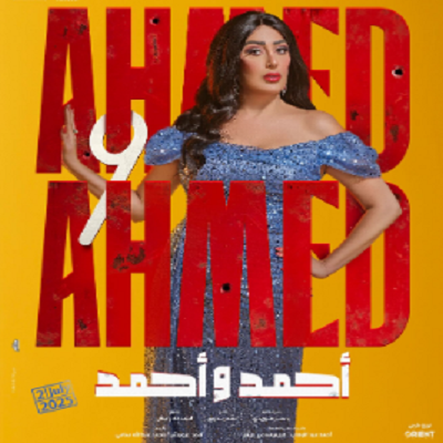 غادة عبد الرازق