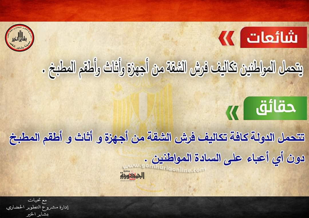 الجمهورية اون لاين تكشف حقائق بشاير الخير 3 وتفضح الشائعات 
