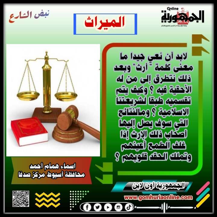  اسماء همام أحمد 