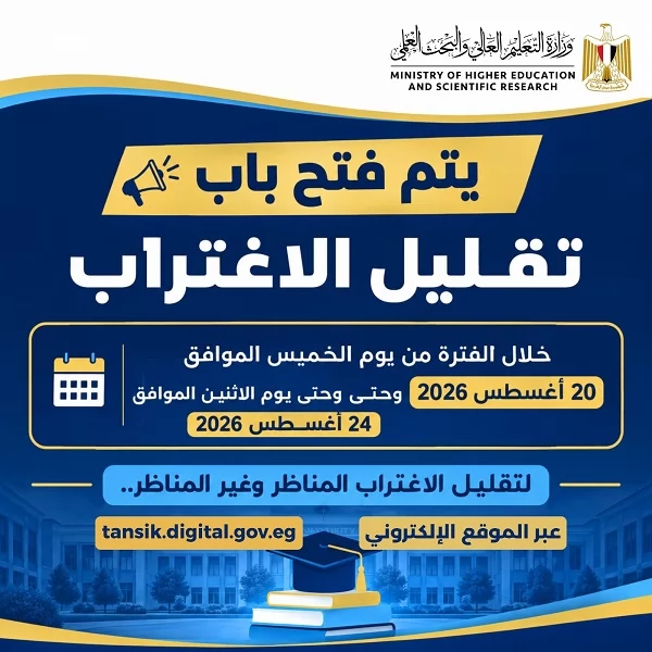  مرحلة تقليل الاغتراب للمرحلتين الأولى 