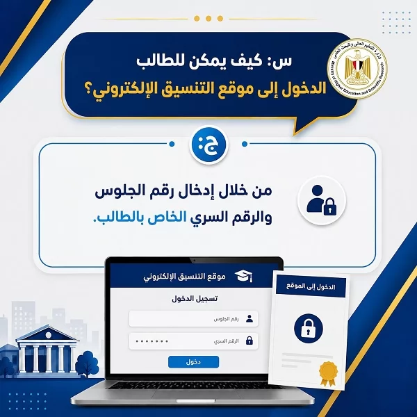 س و ج.. دليل إرشادي