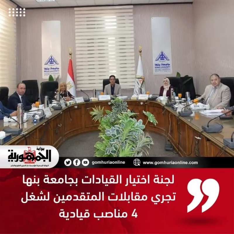 الدكتور ناصر الجيزاوي رئيس جامعة بنها