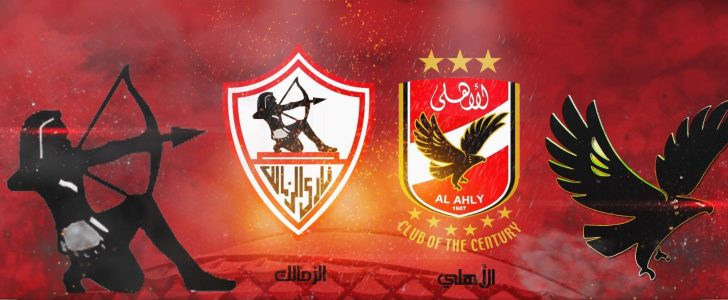 كأس السوبر المصرى بين الاهلى والزمالك 