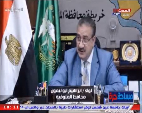 اللواء إبراهيم أبو ليمون محافظ المنوفية