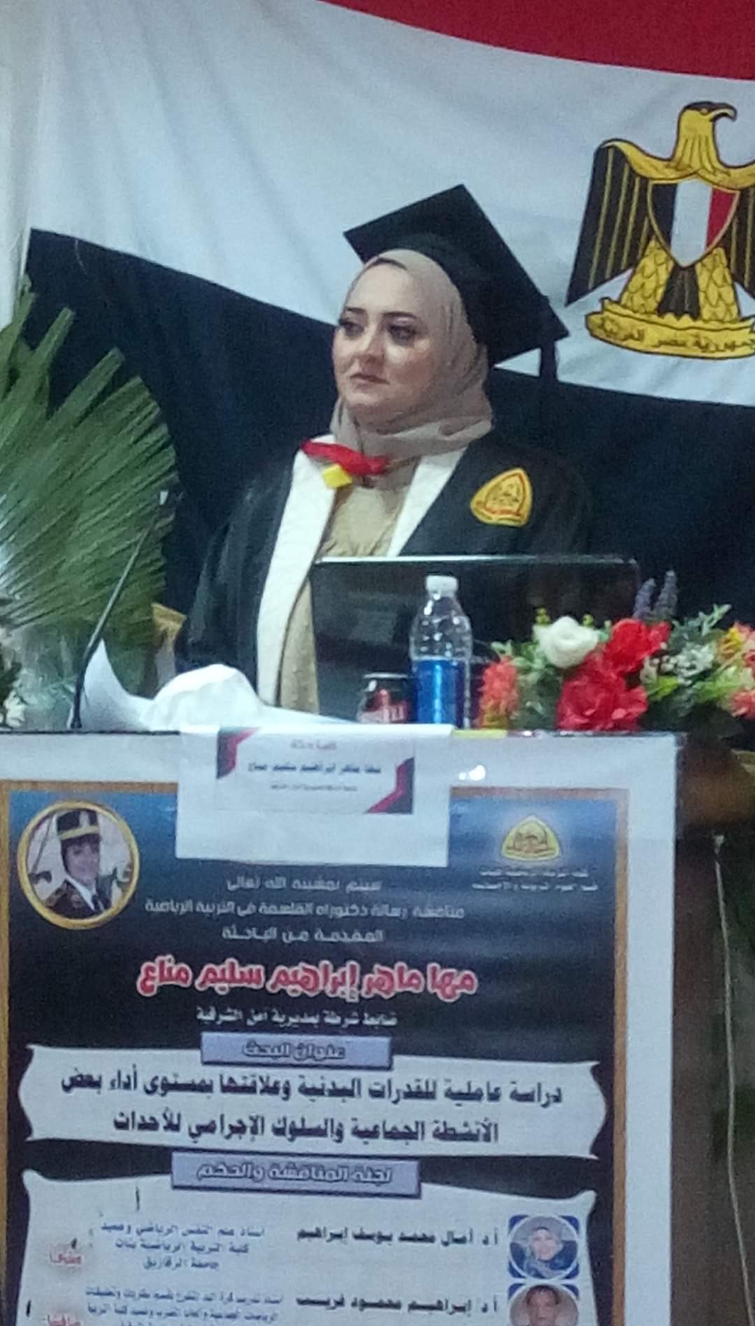 دكتوراة للمقدم مها ماهر بامتياز عن رسالتها عن بعض الانشطة الجماعية والسلوك الاجرامى للاحداث  