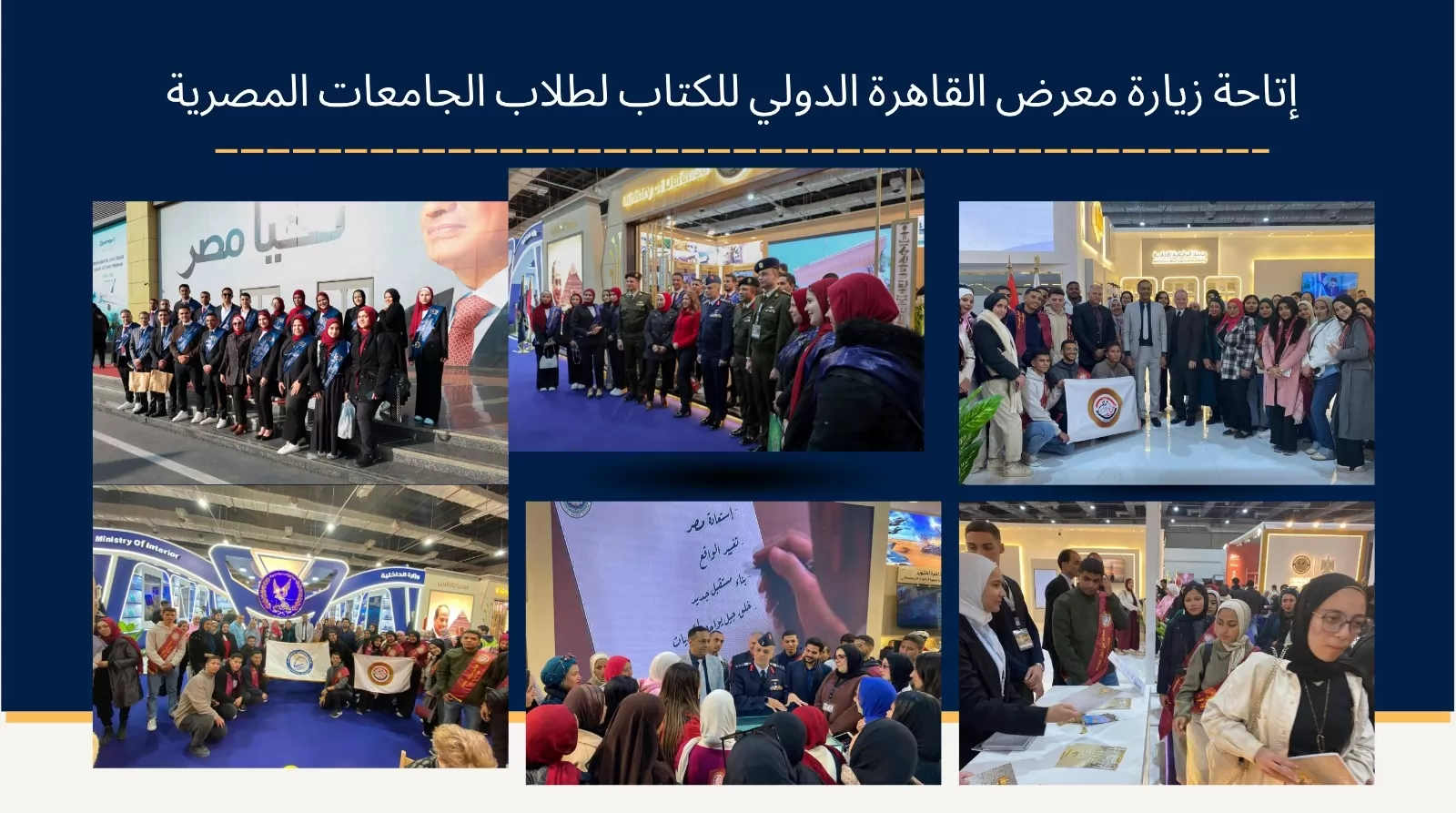 التعليم العالي: تنظيم زيارات طلابية لمعرض القاهرة الدولي للكتاب 