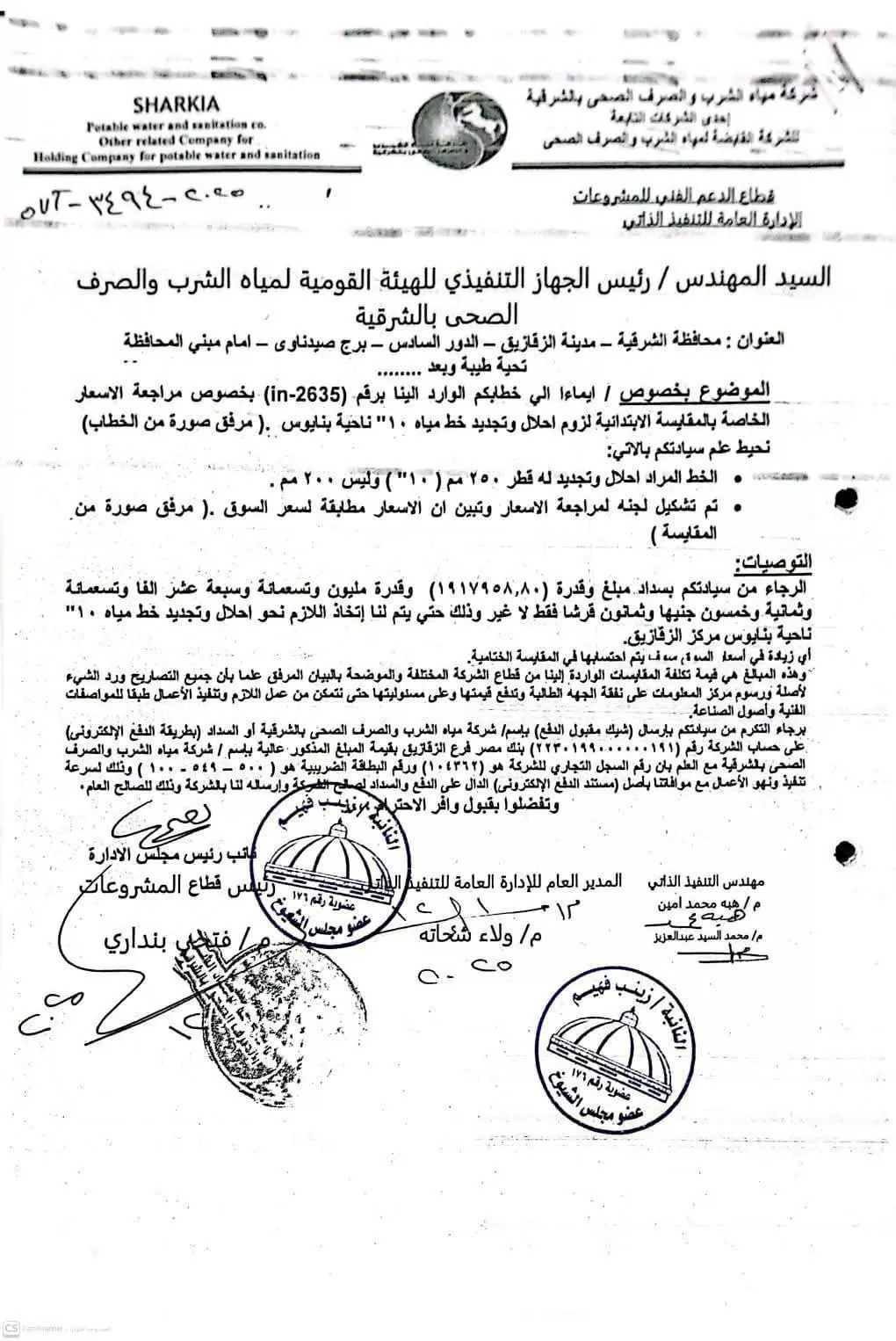 نائبةمستقبل وطن تنجح في إحلال وتجديد خط مياه شرب ببنايوس